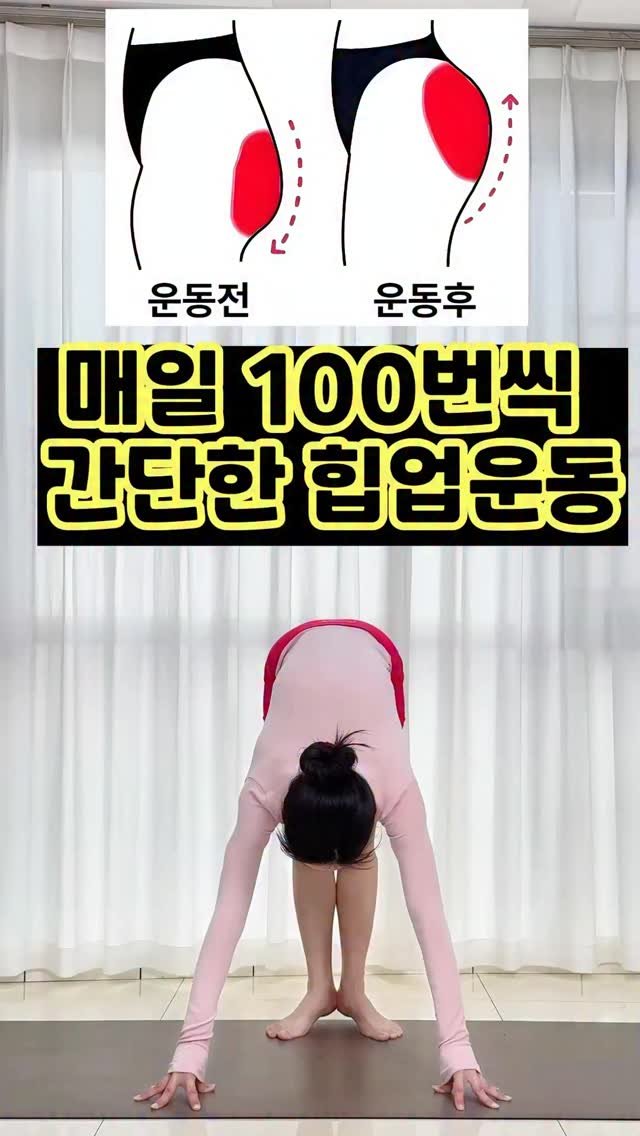 tokidoki.pick 게시물 이미지: 매일 100번씩 간단한 힙업운동🖤
힙업되 보이는 반바지 정보가 궁금하시면 댓글에...