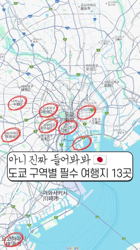 tokyo._.haru 게시물 이미지: 여행 루트 짜는 법은 ⬇️
이번 영상은 구역별로 가야할 곳을
정리해둔 영상입니다!...