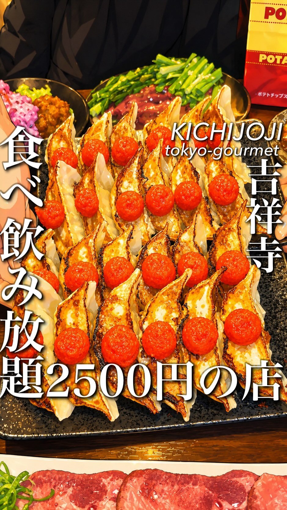 tokyo_highcosper_gourmet 게시물 이미지: 東京最安値？ 食べ飲み放題が2500円(税込)
焼きたて熱々の肉汁餃子をはじめ...