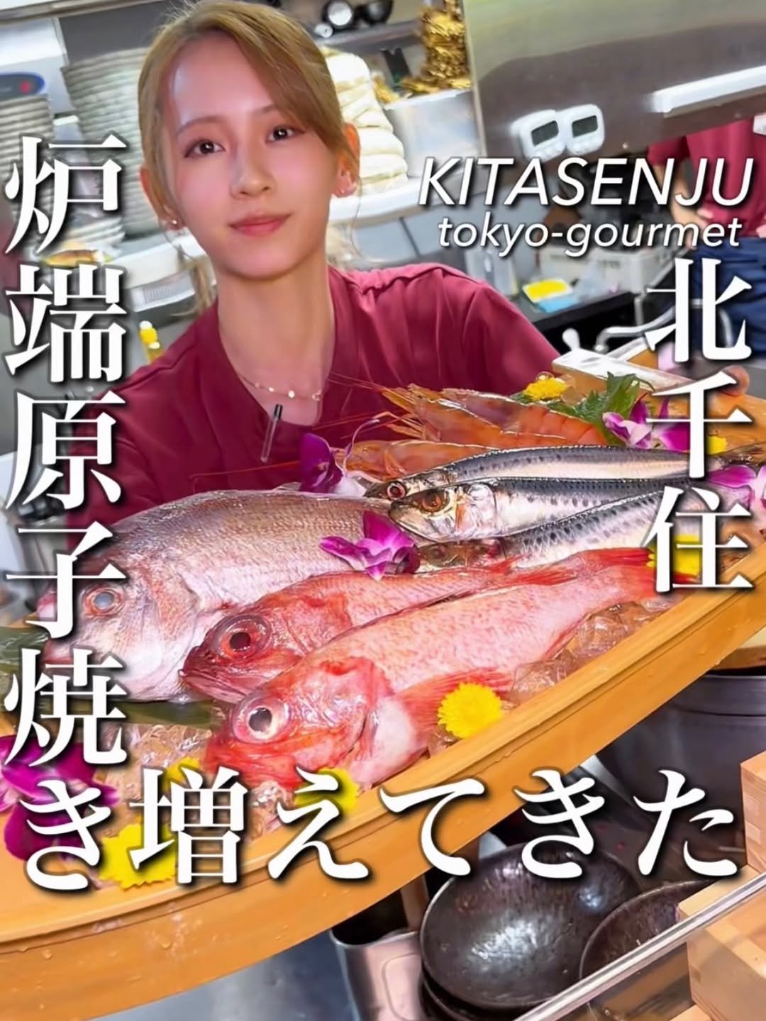 tokyo_highcosper_gourmet 게시물 이미지: 最近、炉端や原子焼きのお店って本当に増えたよね
正直どこに行けばいいのか迷うけど
ここでまず驚...