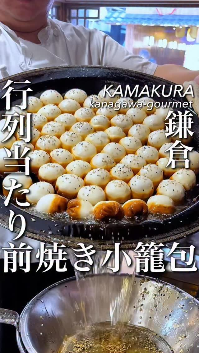 tokyo_highcosper_gourmet 게시물 이미지: 行列が絶えない焼き小籠包のお店

香ばしい焼きの香りに一瞬で足が止まる
気づけば列の最後に並ん...