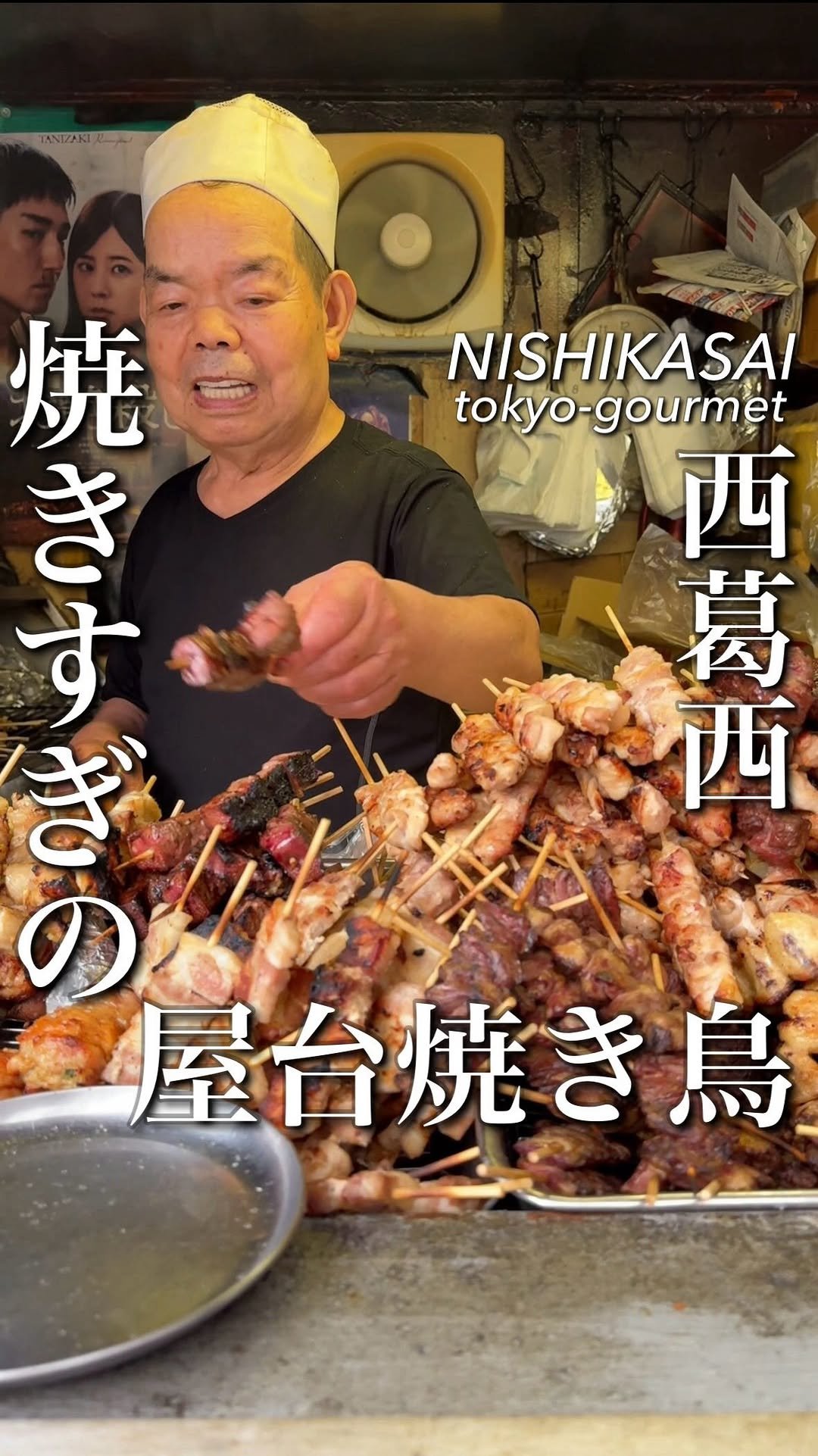 tokyo_highcosper_gourmet 게시물 이미지: 行列ができる屋台焼鳥

店先の炭火から立ち上がる煙に吸い寄せられて
気づけばみんな焼鳥を片手に...