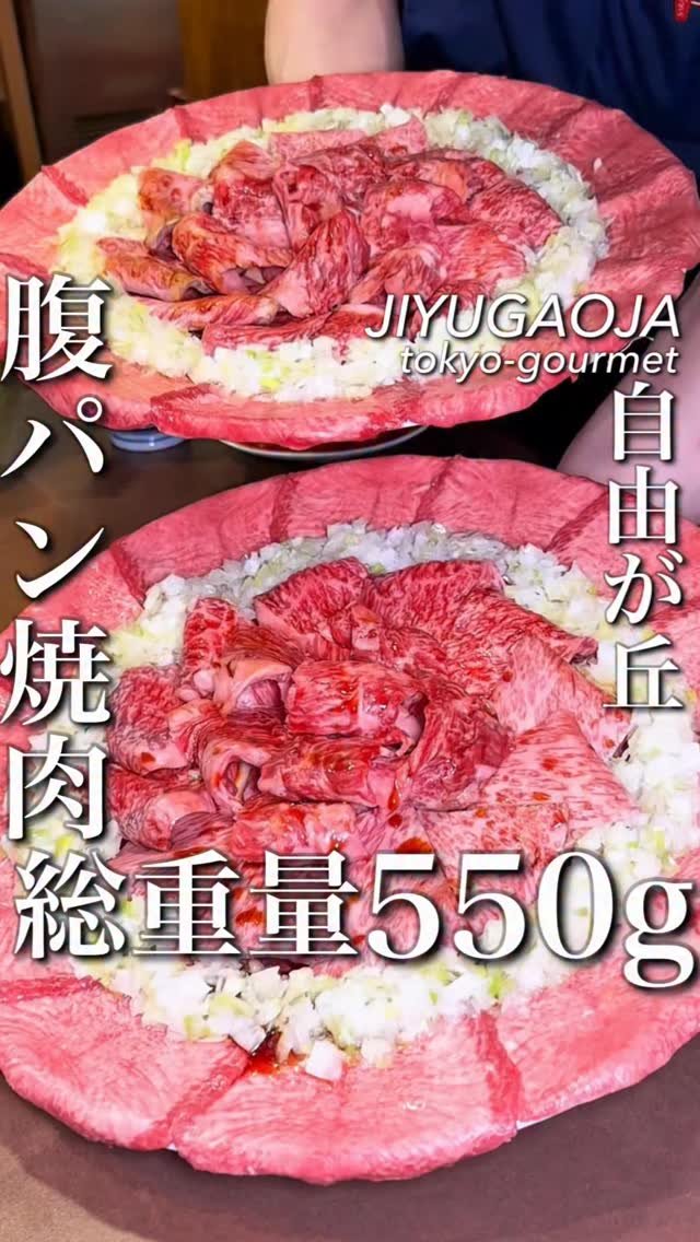 tokyo_highcosper_gourmet 게시물 이미지: 1日3組限定の腹パンコースがなんと…
1人5,500円(税込)〜

肉好きのための隠れ家焼肉店...