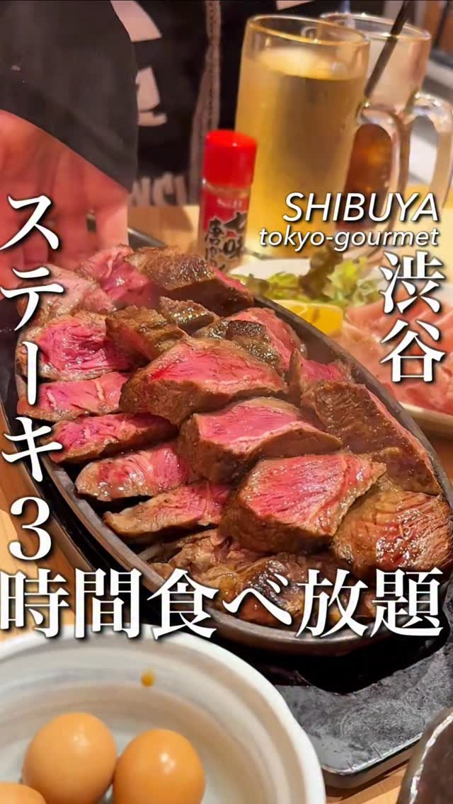 tokyo_highcosper_gourmet 게시물 이미지: ステーキ3時間食べ飲み放題！

渋谷の誰もが見たことあるビルにあって
エレベーター上がった先に...