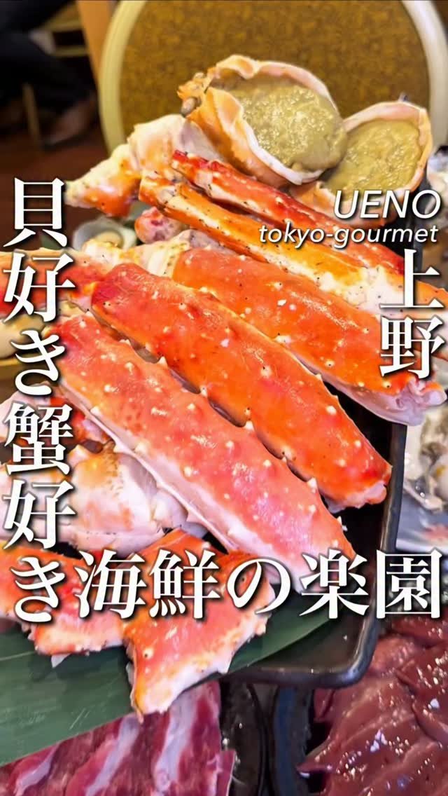 tokyo_highcosper_gourmet 게시물 이미지: 今一番アツい海鮮×ジンギスカンの店

豊洲直送の新鮮な海鮮と北海道直送のプレミアムラムを一度に...