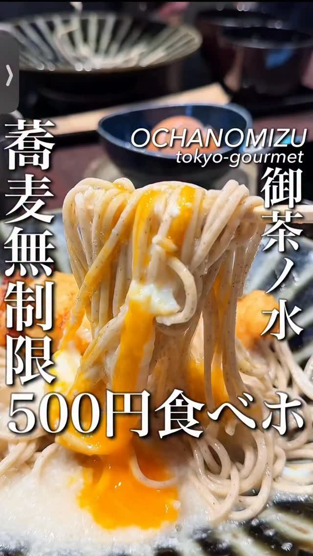 tokyo_highcosper_gourmet 게시물 이미지: 今、東京で一番話題の無制限食べ放題
7月限定500円って…

しかもつゆは7種取れて
とろろ...