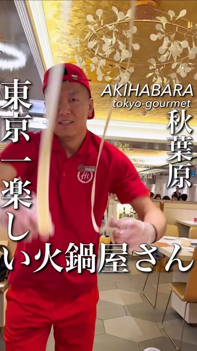 tokyo_highcosper_gourmet 게시물 이미지: 日本一楽しいまるでテーマパークの様な火鍋屋
扉を開けた瞬間から非日常に引き込まれていく
店内は...