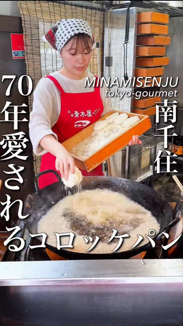 tokyo_highcosper_gourmet 게시물 이미지: 創業70年以上
今も地元で愛され続ける下町の老舗パン屋

分厚すぎるコロッケパンは
巨大なパン...