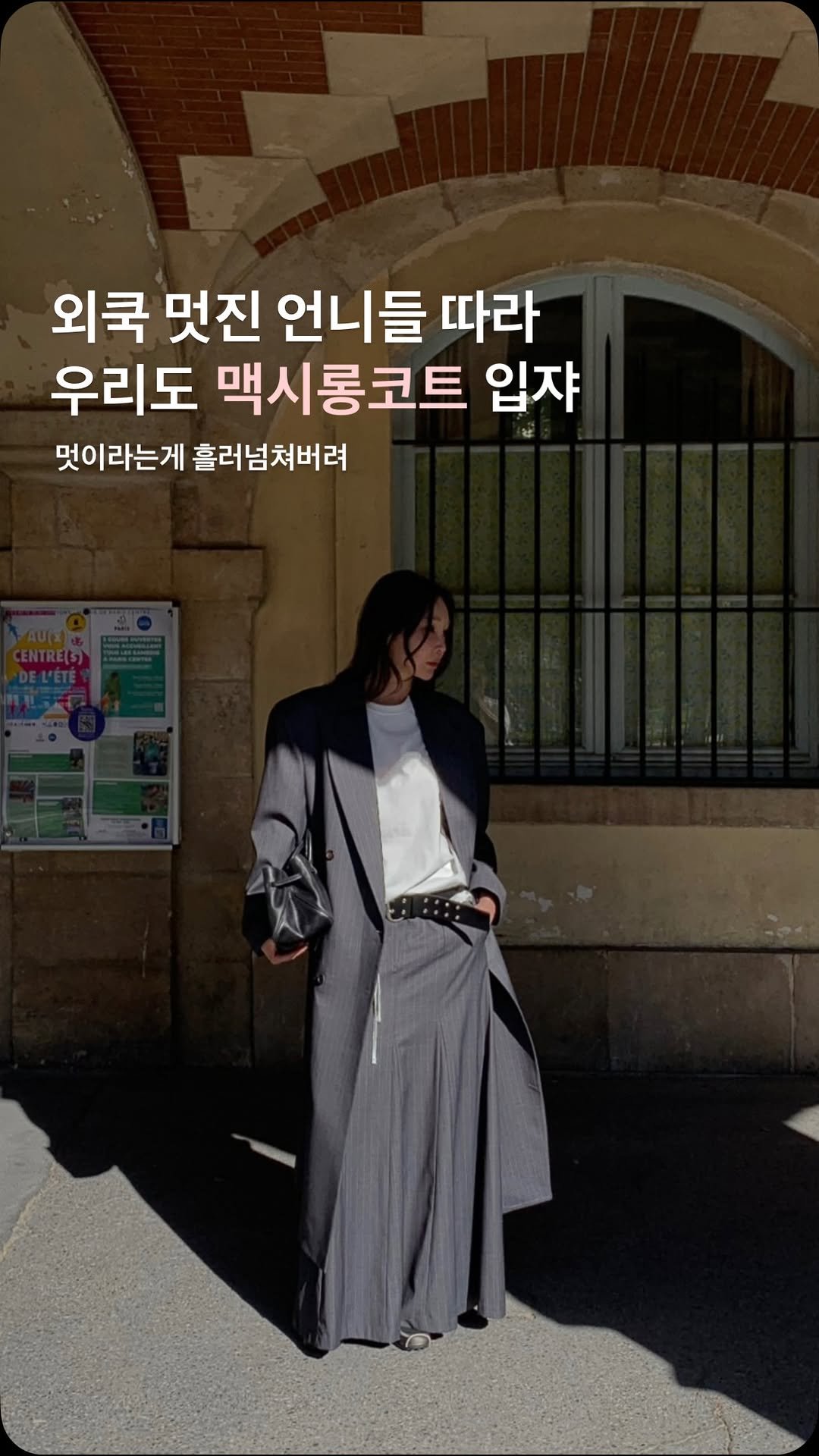 tomgirl_kr 게시물 이미지: TOMGIRL 2025 f/w collection

- 댄디롱코트 (grey,...