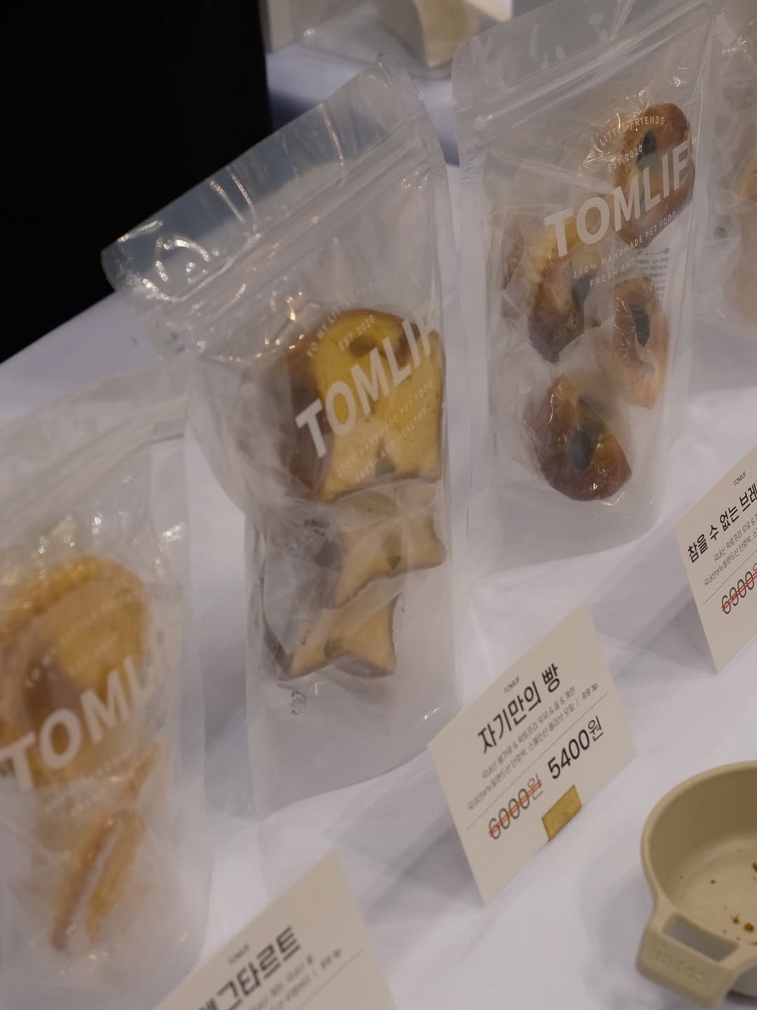 Photo shared by 톰리프 (Tomlif) on September 06, 2025 tagging @mypetfair, and @tomlif_official. May be an image of tofu, shiitake mushrooms, tomato, bread, plantains and text.