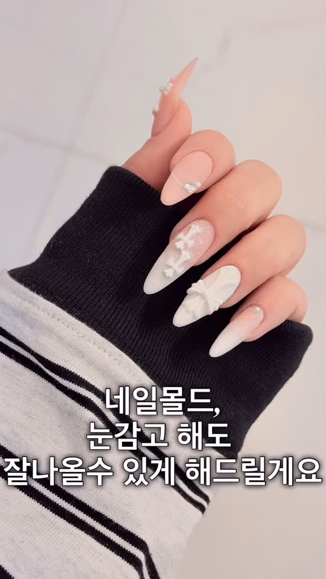 tomorrow.dd_ 게시물 이미지: 👇🏻캡션확인👇🏻

네일 몰드랑 스탬핑젤 아직도 안되신다면?
이영상 하나로...