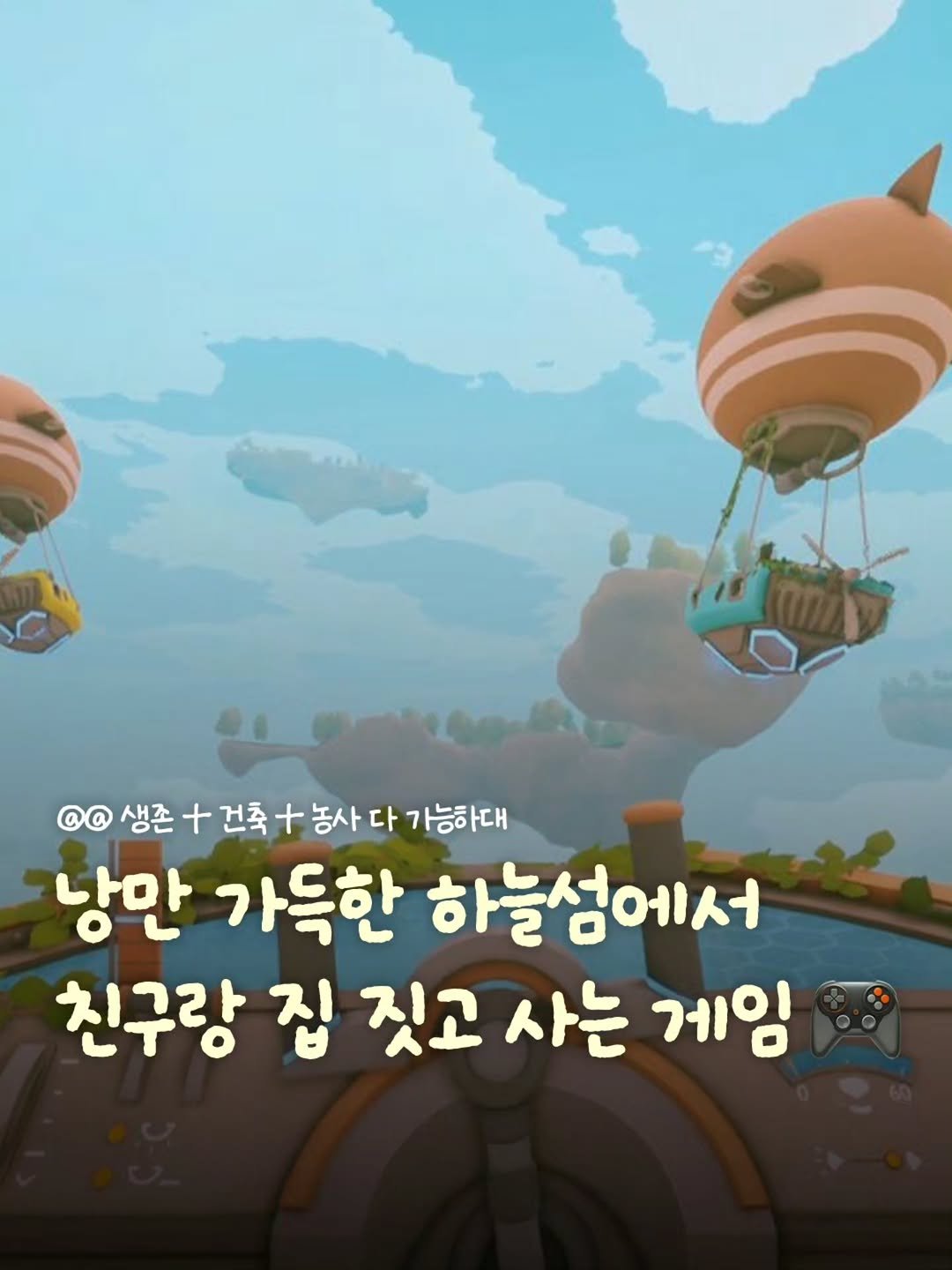 tomorrow.zips 게시물 이미지: 친구랑 하기 좋은 게임 소개드려요!
연휴 때 한번 해보시는거 어떤가요?
