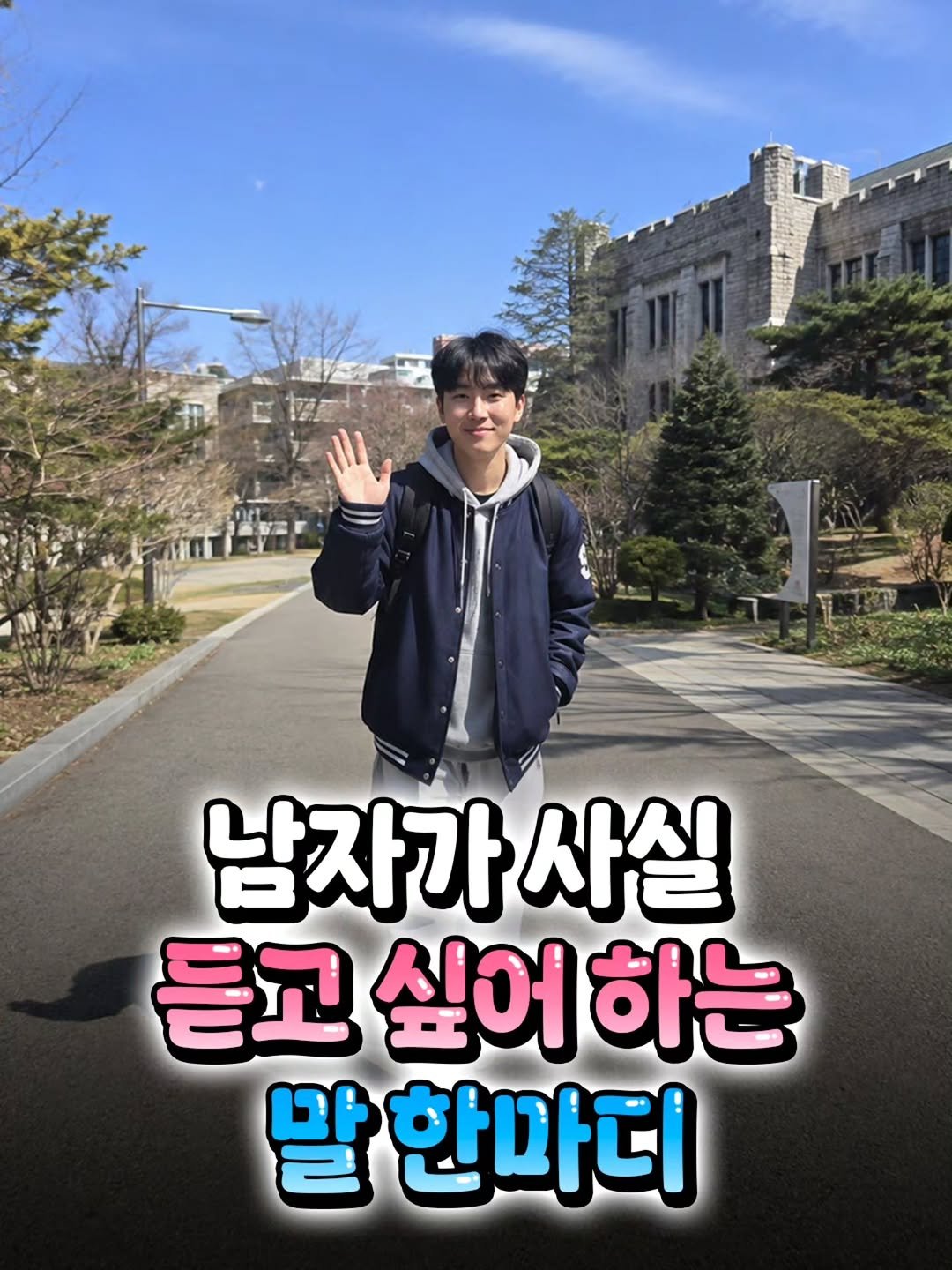 tomorrow.zips 게시물 이미지: 남자가 사실 듣고 싶어 하는 말 한마디는
여자도 마음속으로 기다리는 말일지도
@@...