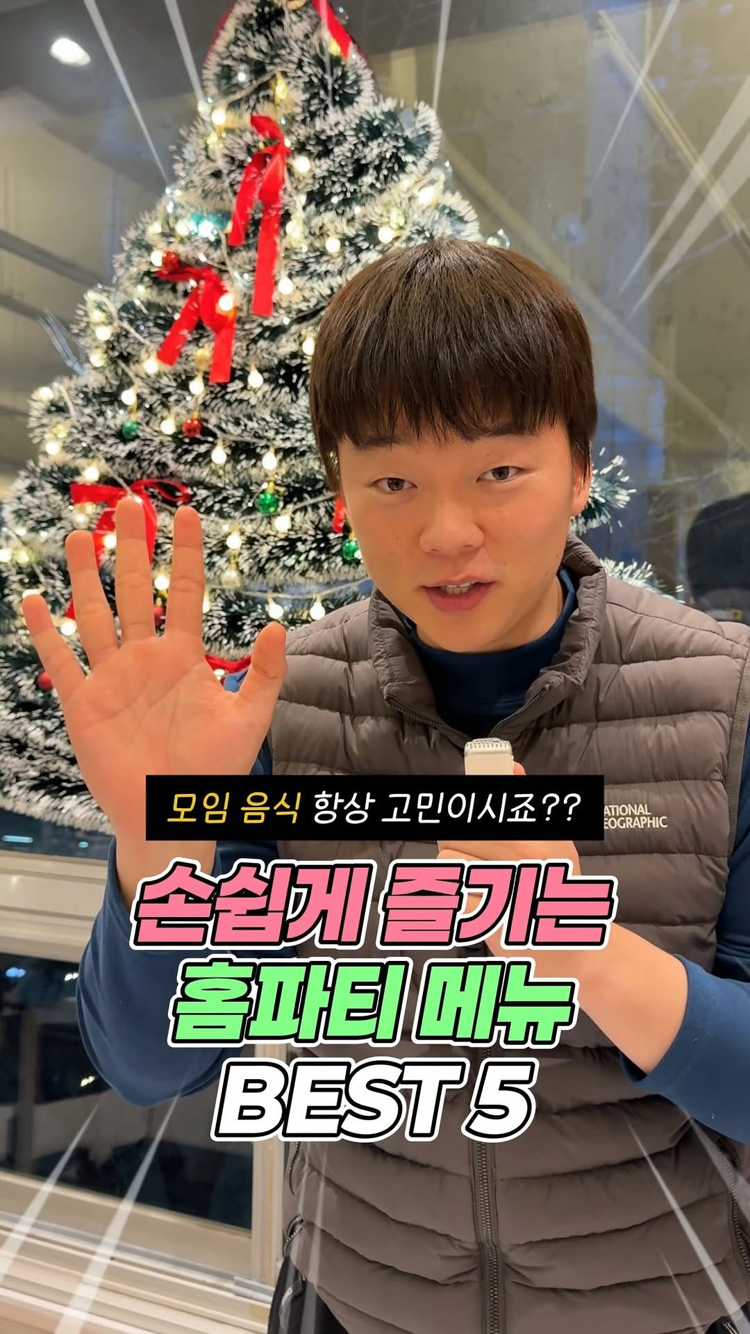 tongsusan_ceo 게시물 이미지: 통블리님들~🎄
연말 홈파티, 모임 메뉴 이 5가지만 있으면 요리 고민...