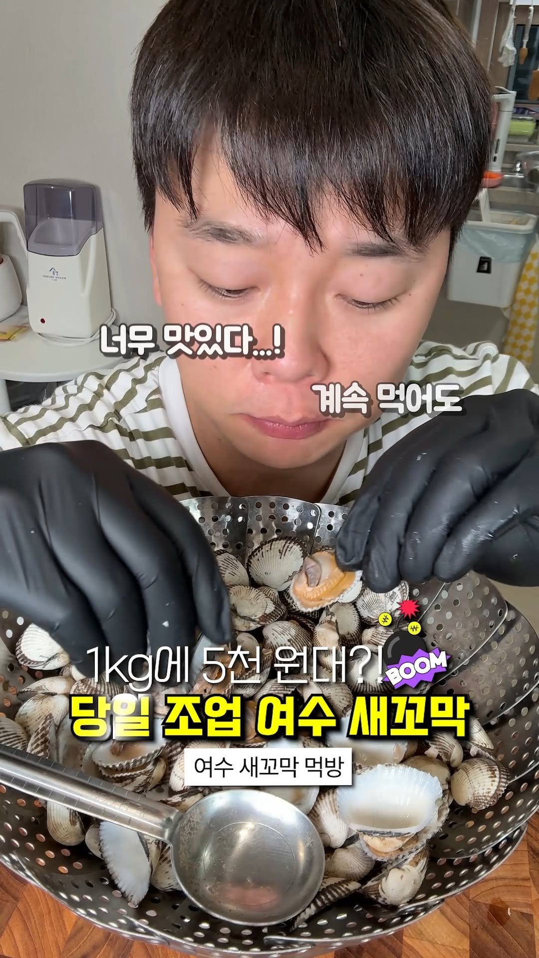 tongsusan_ceo 게시물 이미지: 🔔잠시 후 오후 3시⏰여수 새꼬막 OPEN‼️
댓글에 '꼬막' 달아주시면 오픈 특가...