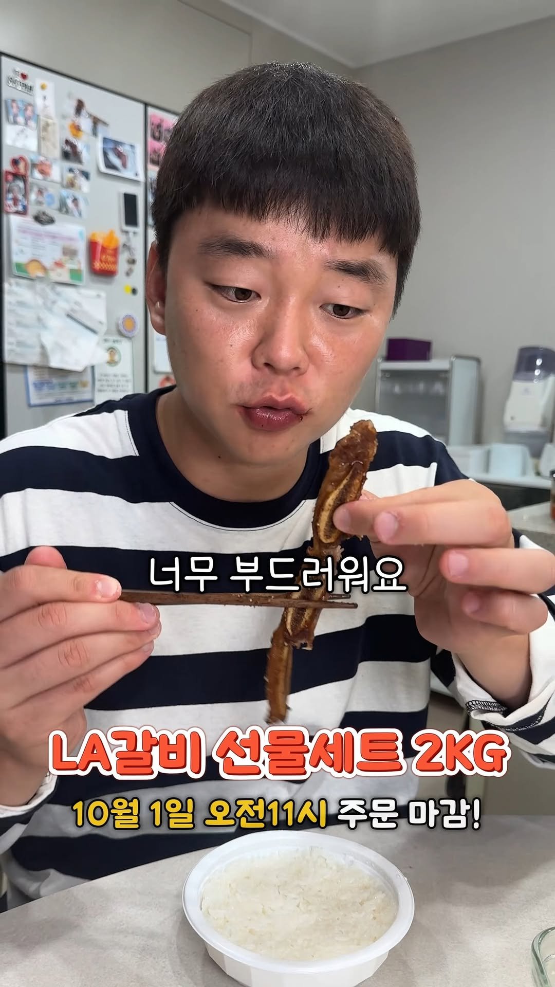 tongsusan_ceo 게시물 이미지: 통블리님들 LA갈비 아직도 안사셨다고요?!
내일 오전 11시 주문...