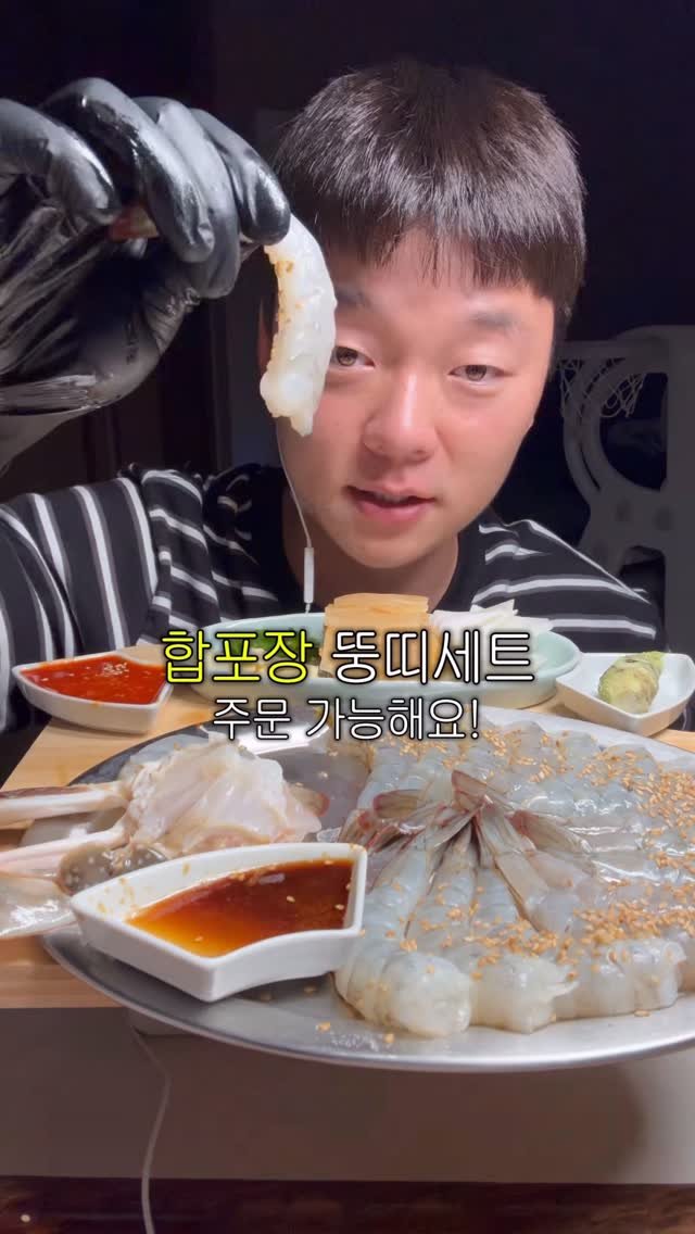 tongsusan_ceo 게시물 이미지: 🦀뚱띠꽃게+뚱띠새우🦐환상의 조합

아니 아니..그 동안 꽃게 회 왜...
