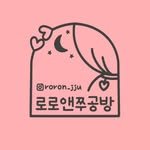 roron_jju 프로필 사진
