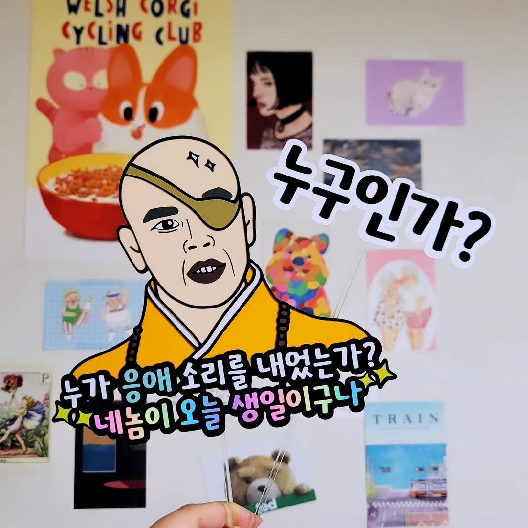 Photo by 투머치토퍼 캐리커쳐토퍼 상견례 초경토퍼 궁예토퍼 칠순토퍼 신림토퍼 in 망원한강공원.