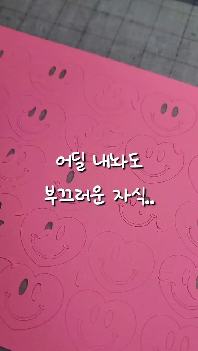 toomuch_topper 게시물 이미지: 일상 속 잔잔한 빡침🙈
나 먹여살려주는 놈이라
우쭈쭈해줬더니..
맨날 열받게함...