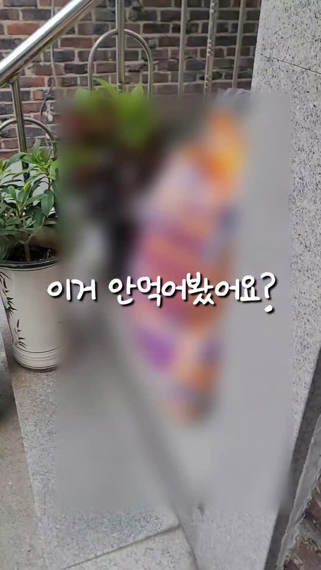 toomuch_topper 게시물 이미지: 제발 먹어봐요🙏🙏🙏
진짜 맛있음 ㅋㅋㅋ
집밖에 이거 사러 나가요
울동네...