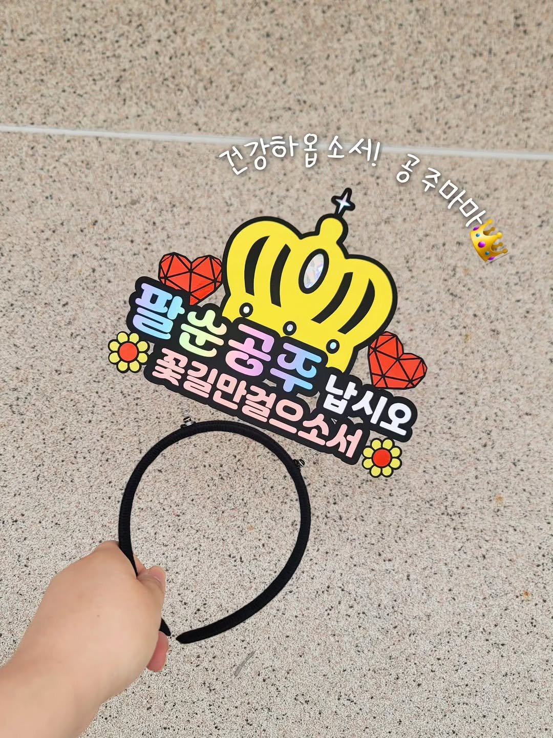 Photo by 투머치토퍼 캐리커쳐토퍼 상견례 초경토퍼 궁예토퍼 칠순토퍼 신림토퍼 on November 05, 2025. May be an image of hairpin and text.