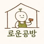 roungongbang 프로필 사진
