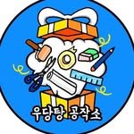 udangtang_factory 프로필 사진