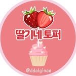 ddalginae 프로필 사진