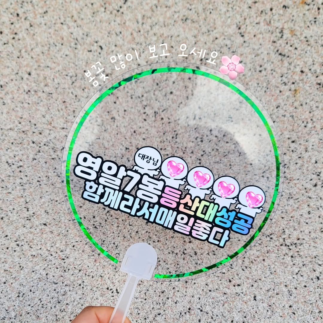 Photo by 투머치토퍼 캐리커쳐토퍼 상견례 초경토퍼 궁예토퍼 칠순토퍼 신림토퍼 on April 02, 2026. May be an image of lollipop and text.