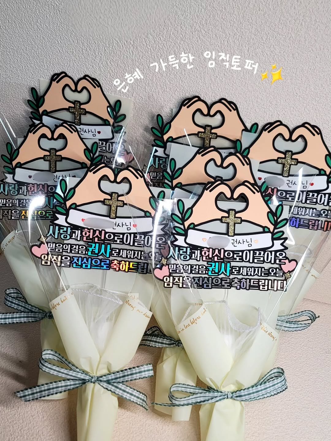 Photo by 투머치토퍼 캐리커쳐토퍼 상견례 초경토퍼 궁예토퍼 칠순토퍼 신림토퍼 on April 02, 2026. May be an image of ‎tofu, candle and ‎text that says '‎은혜 혜 가득한 임적토퍼 입작토퍼자. 권사님 물어요 사랑과현소 믿윤의길을 직울진을으로 울진 사랑 사랑과헌신으로이끝이 언사님 믿음의걸음 믿음의결음권사로세워지보 권사 로세워지는 임직을 진심으로 임적을진심으로축하드 축하드 권스 식은로시끌어 이끌어 새워자는오 하드립니 تس อน 권사님 사랑과현신으로이끝어온 믿음의걸음권사 권사 로세워지는오늘 임직출진심으로축하드립니다 น้นอพร AsiA ร:วัท 1 inlorebetese belere 방방승산 キ น้ำหนู่‎'‎‎.