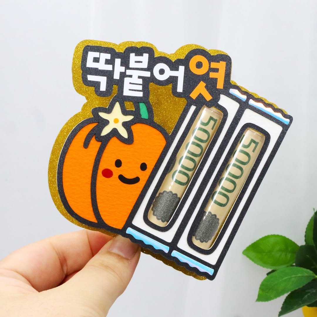 Photo by 투머치토퍼 캐리커쳐토퍼 상견례 초경토퍼 궁예토퍼 칠순토퍼 신림토퍼 on July 24, 2025. May be an image of hairpin and text that says '뚜붙어여 ロd E E 50000 50000 GOR3'.