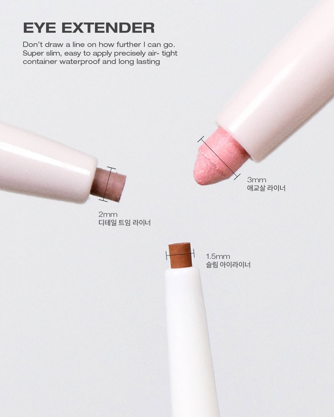 tooq.official 게시물 이미지: 1.5mm 초슬림 아이라이너부터, 
디테일한 눈매확장 2mm 트임...