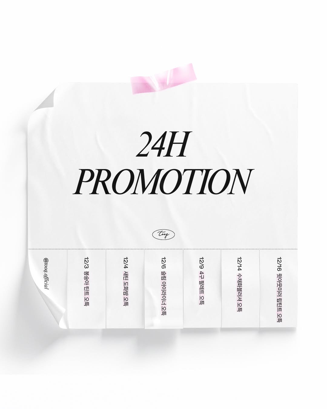 Photo by Deep as if indifferent, Tooq 투크 on November 24, 2025. May be a graphic of calendar, poster, magazine and text that says '24H PROMOTION @roog.efjicia @roog official 12/3봉숭아틴트오득 오득 12/3 봉숭아 틴트 12\/4새된도화밥오득 而 새틴 12/4 도화밤 오득 2 /2 ヒ 크트라 タ5 ጋር 슬림 슬림아이라이너오 오두 12/4수채화불러셔오득 12/14 수채화블러셔오득 12/16 6원아웃미러립틴트오득 오득 윗아웃미러 립틴트'.