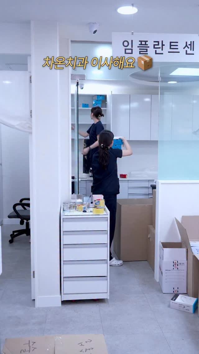 toothsilverzero 게시물 이미지: 요새 너무너무 정신이 없었어요! 

🏥 치과를 이전하게 되었습니다 
첫 개원지인...