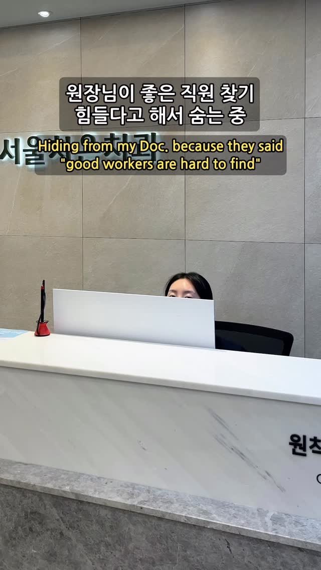 toothsilverzero 게시물 이미지: 좋은 직원 찾기 힘들죠 🤣

#자영업