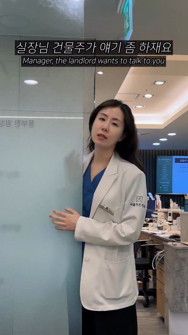 toothsilverzero 게시물 이미지: 실장님이 실장이잖아🥺

본 릴스는 실화를 바탕으로 했는지는 노코멘트

#reels