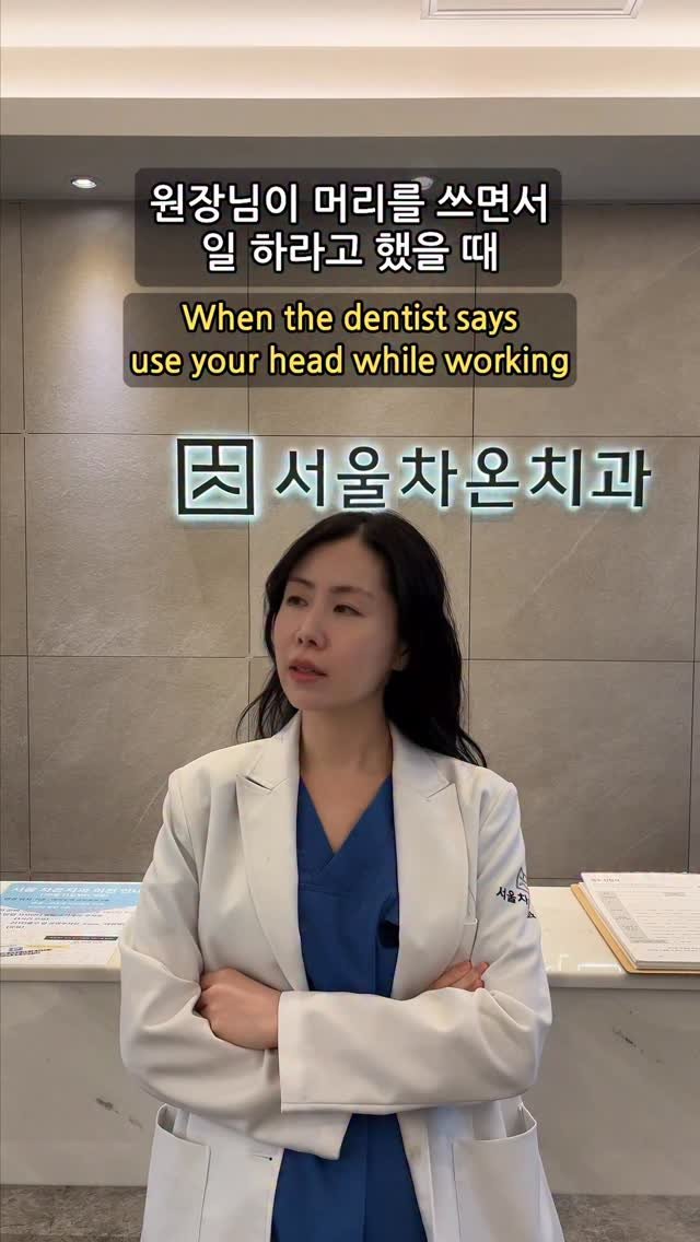 toothsilverzero 게시물 이미지: 자매품 : 머리는 폼으로 달고 다녀?