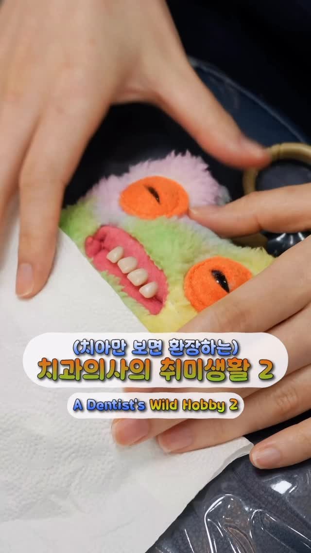 toothsilverzero 게시물 이미지: 치아만 보면 자꾸 붙이고 싶어요 2탄 💎
파랭이 친구는 딱 봐도 메탈 브라켓이...