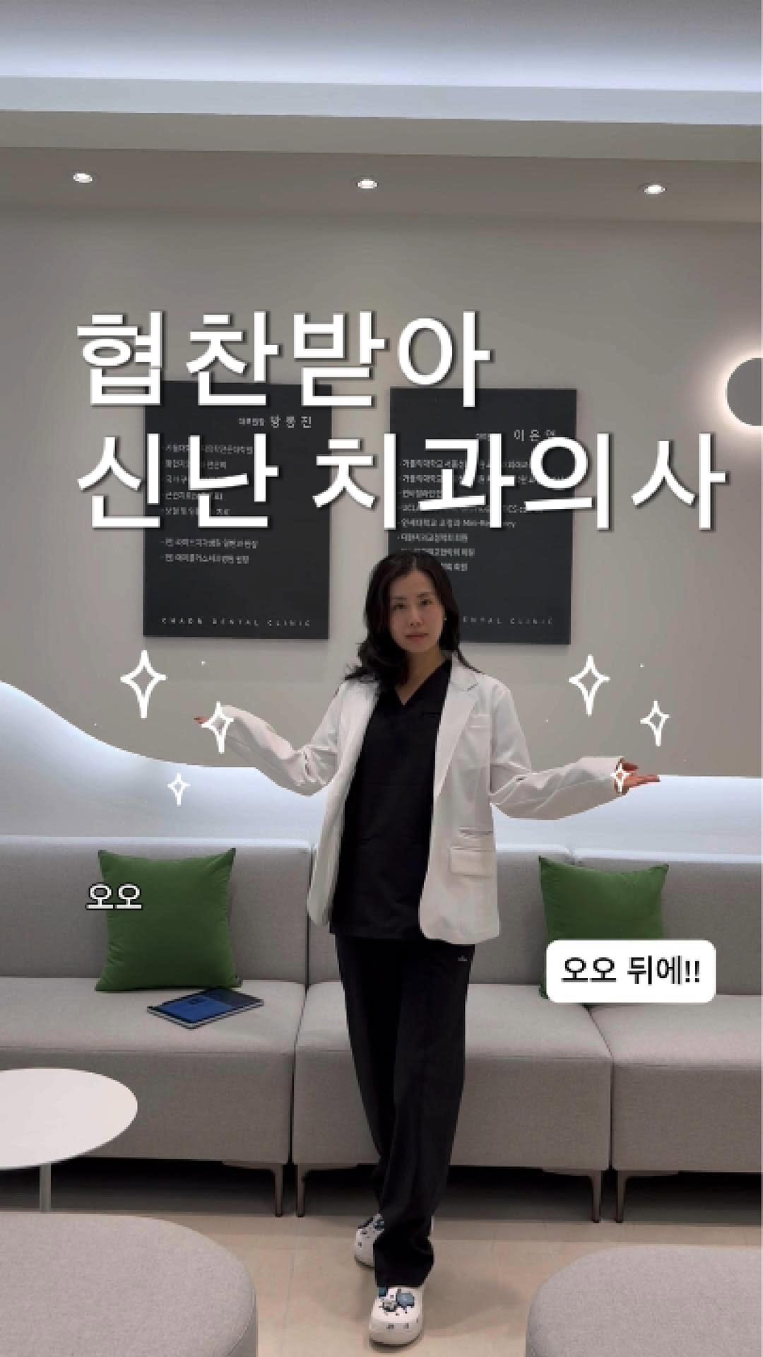 toothsilverzero 게시물 이미지: #협찬 

보풀 가득한 제 예전 스크럽복을 보시고 🥲
안쓰러움을 느끼신...