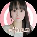 yevelytopper 프로필 사진