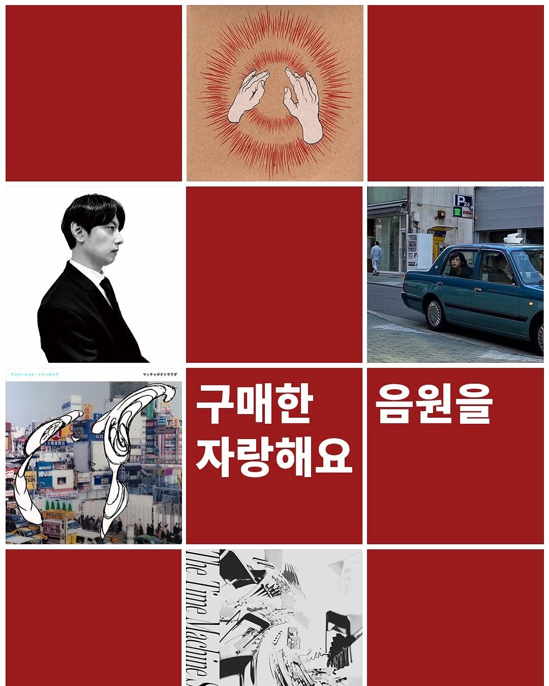 Photo by 탑스터 on October 18, 2025. May be an illustration of poster, magazine and text.