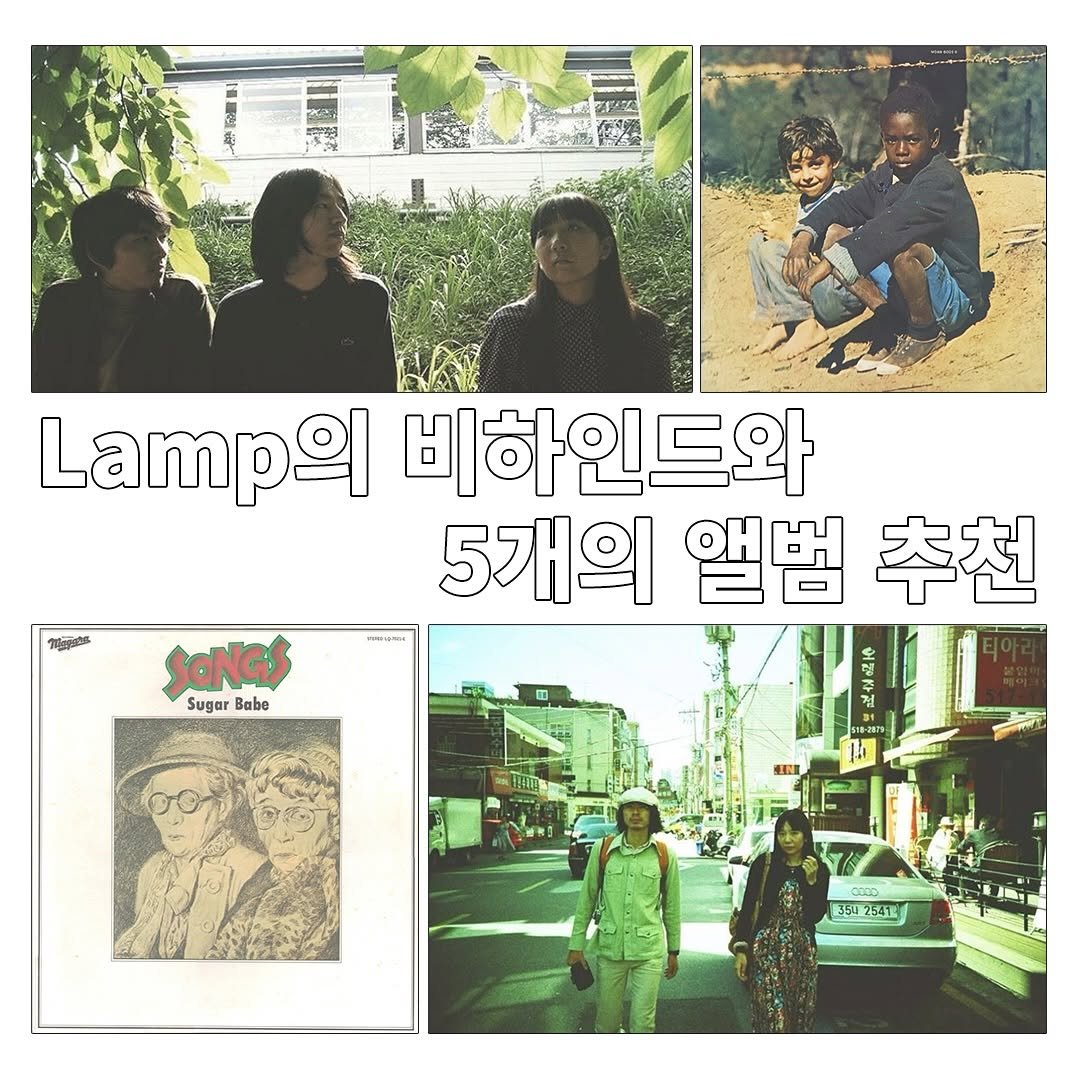 Photo by 탑스터 on September 06, 2025. May be an image of 7 people, magazine, poster and text that says '3 nooyBemB Lamp 비하인드와 5개의 앨범 추천 s SONGS Sugar Babe Babe 00 352541 353'.