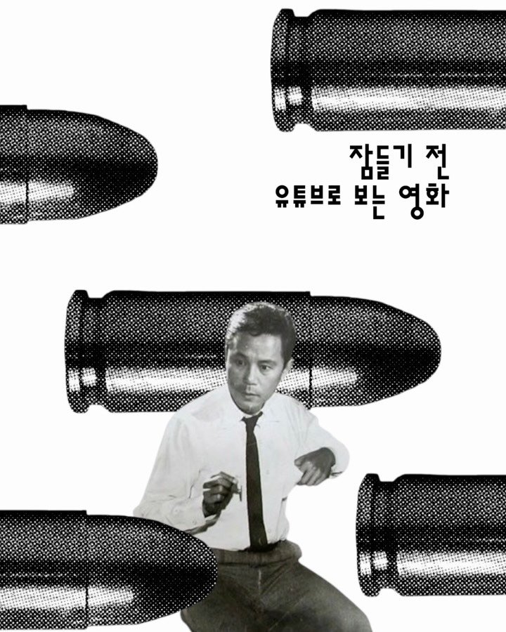 topstersss 게시물 이미지: 요즘 제 하루 일과의 마지막은 유튜브의...