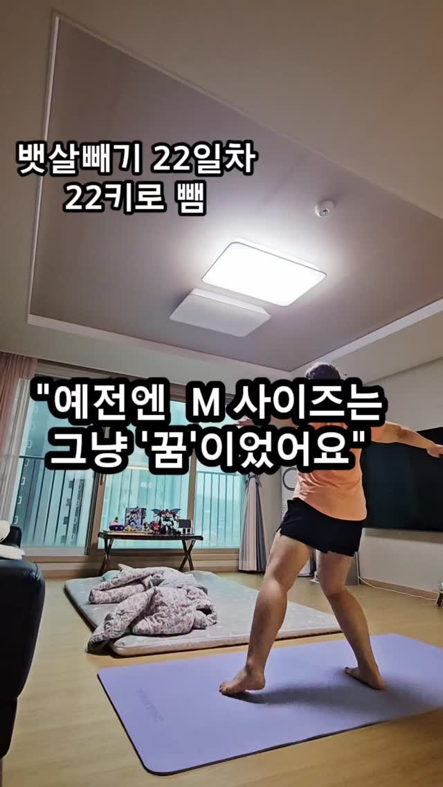tory_jeong0306 게시물 이미지: "항상  2XL만 입었어요
예쁜 옷은 입고 싶어도
제 사이즈는 없더라구요

겨우...