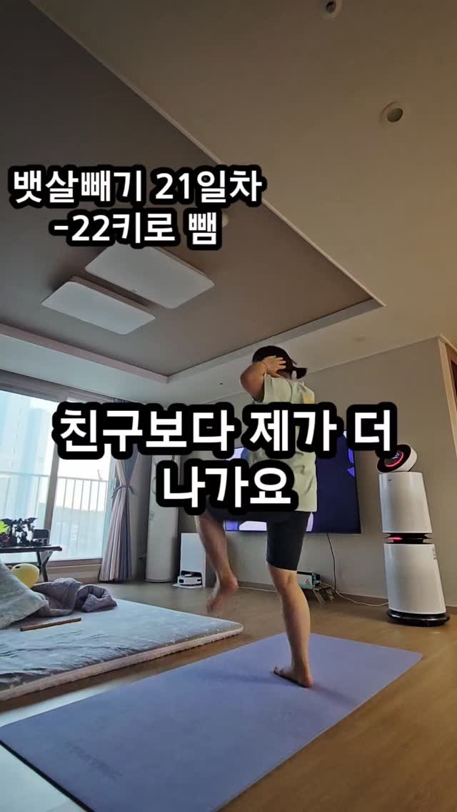 tory_jeong0306 게시물 이미지: "친구보다 제가 몸무게 더 나가요."
근데 체지방은 제가 낮아요

겉으로...