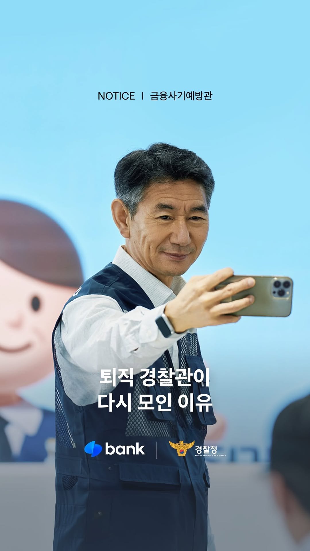 tossbank.official 게시물 이미지: 낯선 번호로 걸려 온 전화 한 통,
지인을 사칭한 메시지 하나.

금융사기...