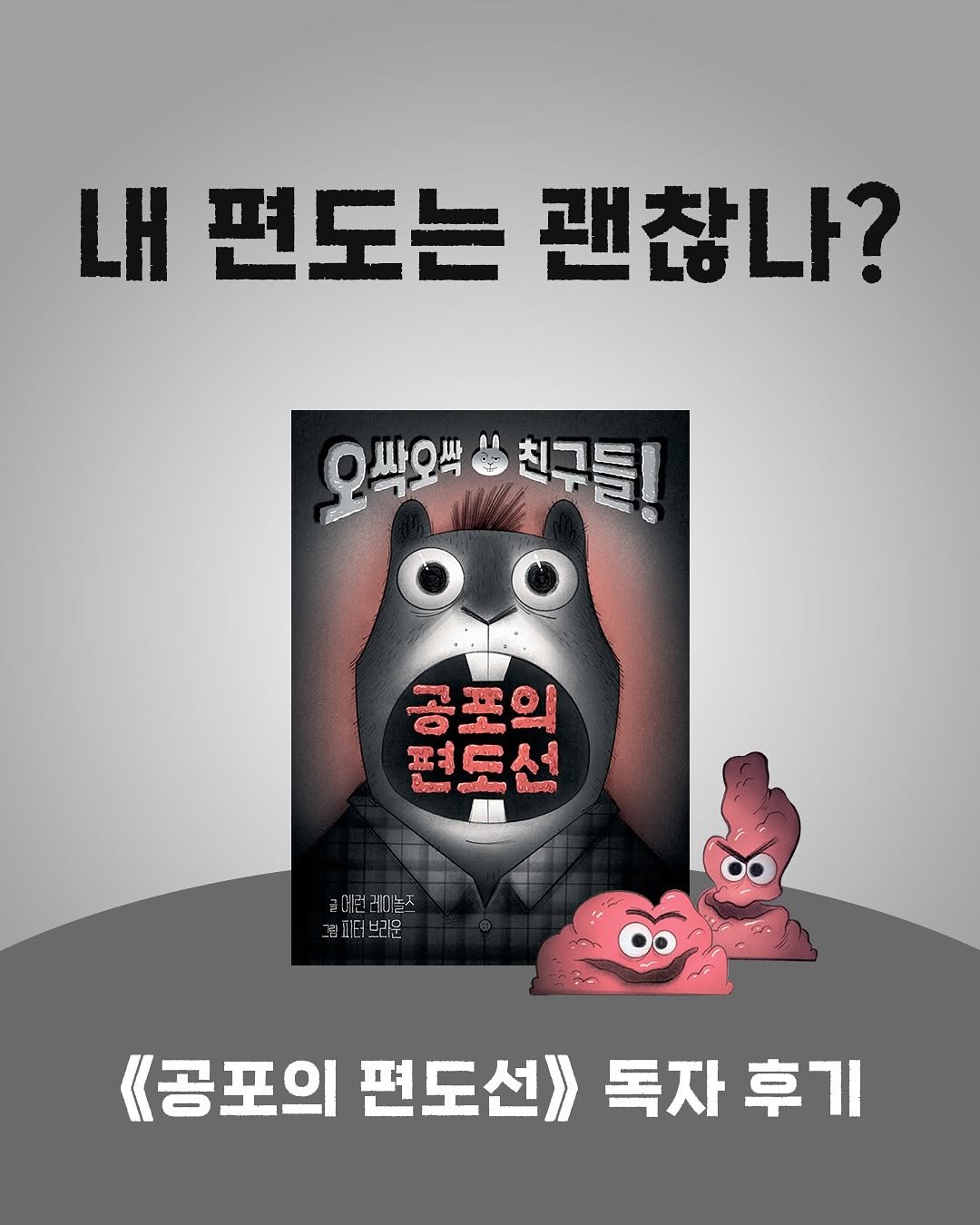 Photo by 토토북 출판사 on September 17, 2025. May be an image of text.