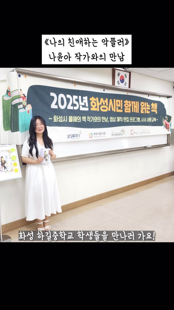 totobook_tam 게시물 이미지: 안녕하세요 토토리 여러분! 토토북 마케터 즈흐입니다.
지난주에는 화성시 올해의...