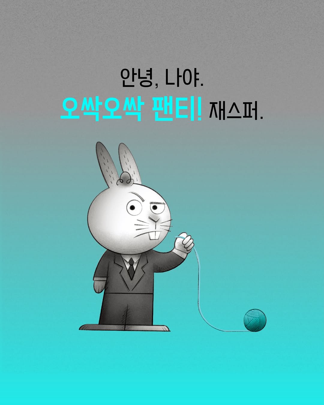 totobook_tam 게시물 이미지: ✨신간 안내✨

《오싹오싹 친구들! 섬뜩한 코바늘》
에런 레이놀즈 글 | 피터...